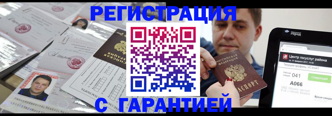 прописка ребенка в Магаданской области