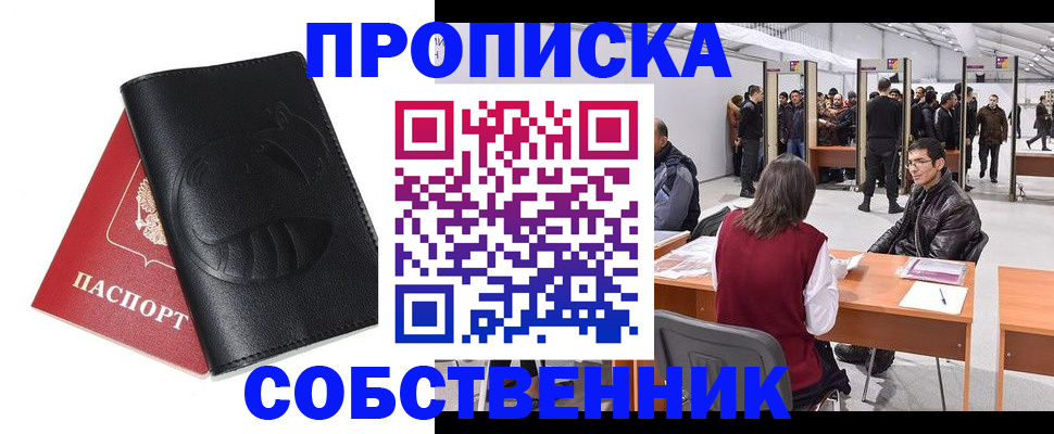 прописка для военкомата в Магаданской области