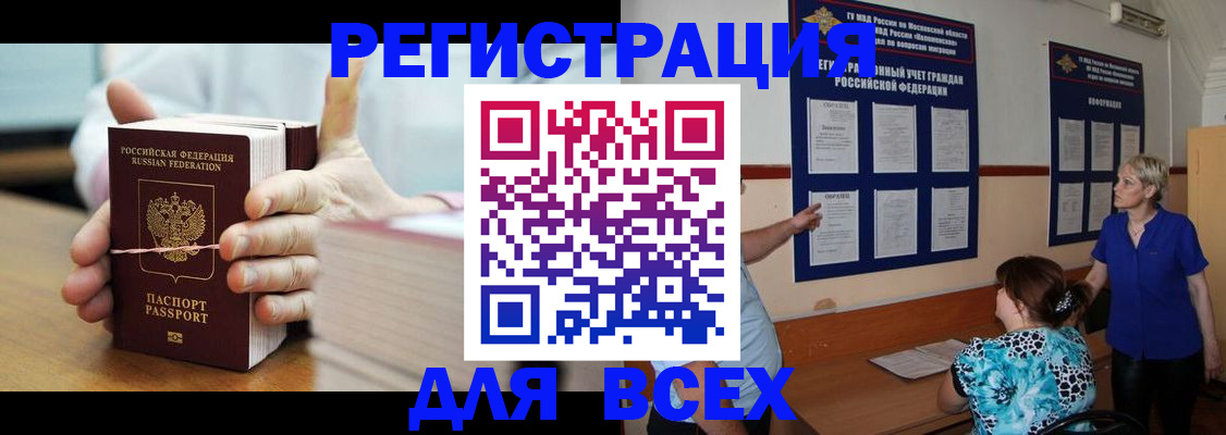 временная регистрация госуслуги в Магаданской области